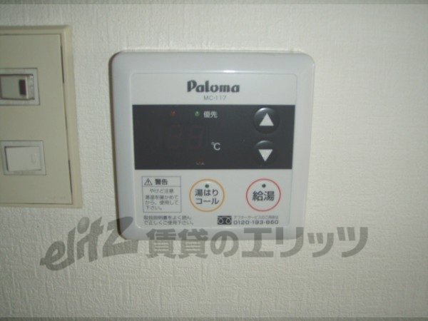 Other Equipment. Hot water supply remote control