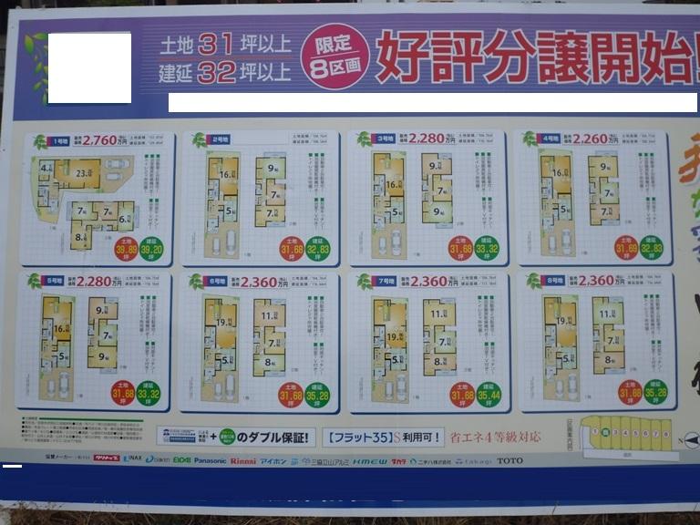 Floor plan. 23.6 million yen, 4LDK, Land area 104.76 sq m , Building area 117.18 sq m the entire floor plan