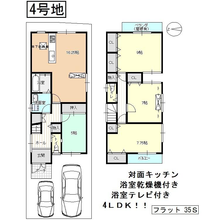 Floor plan. 23.6 million yen, 4LDK, Land area 104.76 sq m , Building area 117.18 sq m   [No. 4 place] Floor plan
