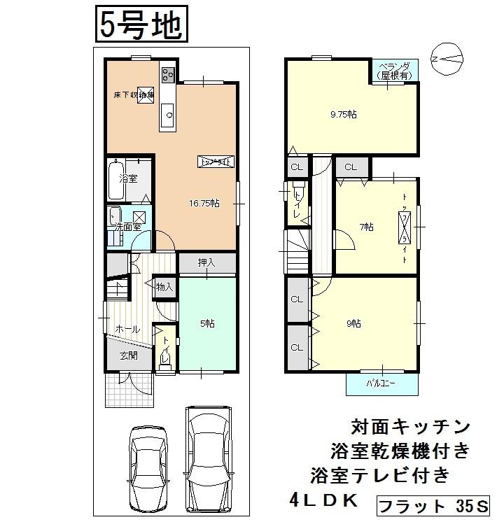 Floor plan. 23.6 million yen, 4LDK, Land area 104.76 sq m , Building area 117.18 sq m   [No. 5 areas] Floor plan