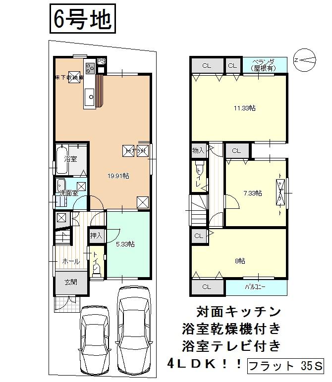 Floor plan. 23.6 million yen, 4LDK, Land area 104.76 sq m , Building area 117.18 sq m   [No. 6 areas] Floor plan