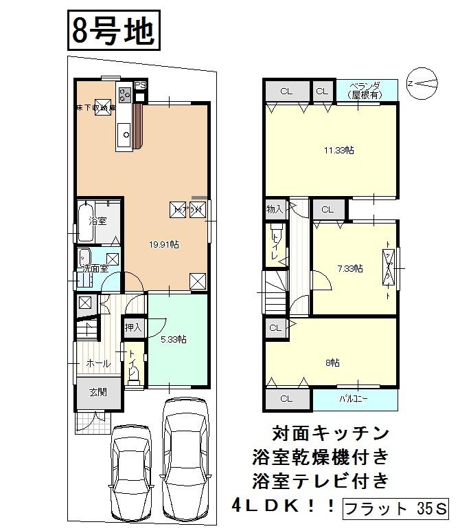 Floor plan. 23.6 million yen, 4LDK, Land area 104.76 sq m , Building area 117.18 sq m   [No. 8 locations] Floor plan