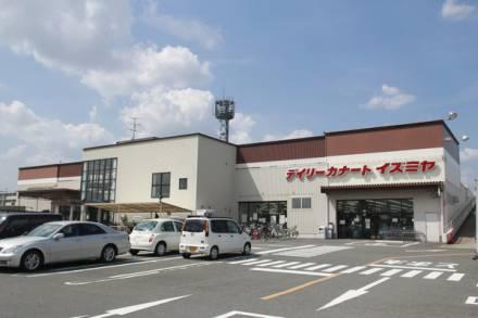 Supermarket. 627m until the Daily qanat Izumiya Hazukashi shop