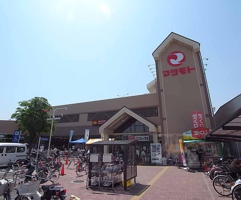 Supermarket. 800m to Super Matsumoto Fushimi store (Super)