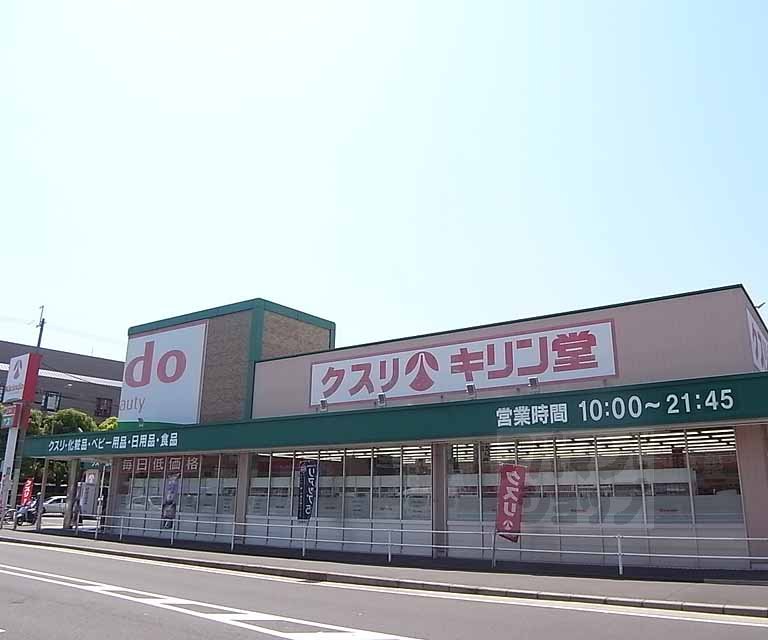 Dorakkusutoa. Kirindo Kuina Bridge shop 780m until (drugstore)