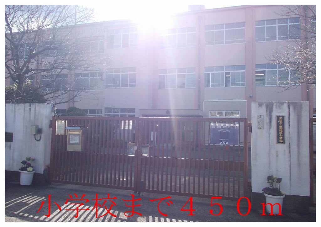 Primary school. 450m to the north Daigo elementary school (elementary school)