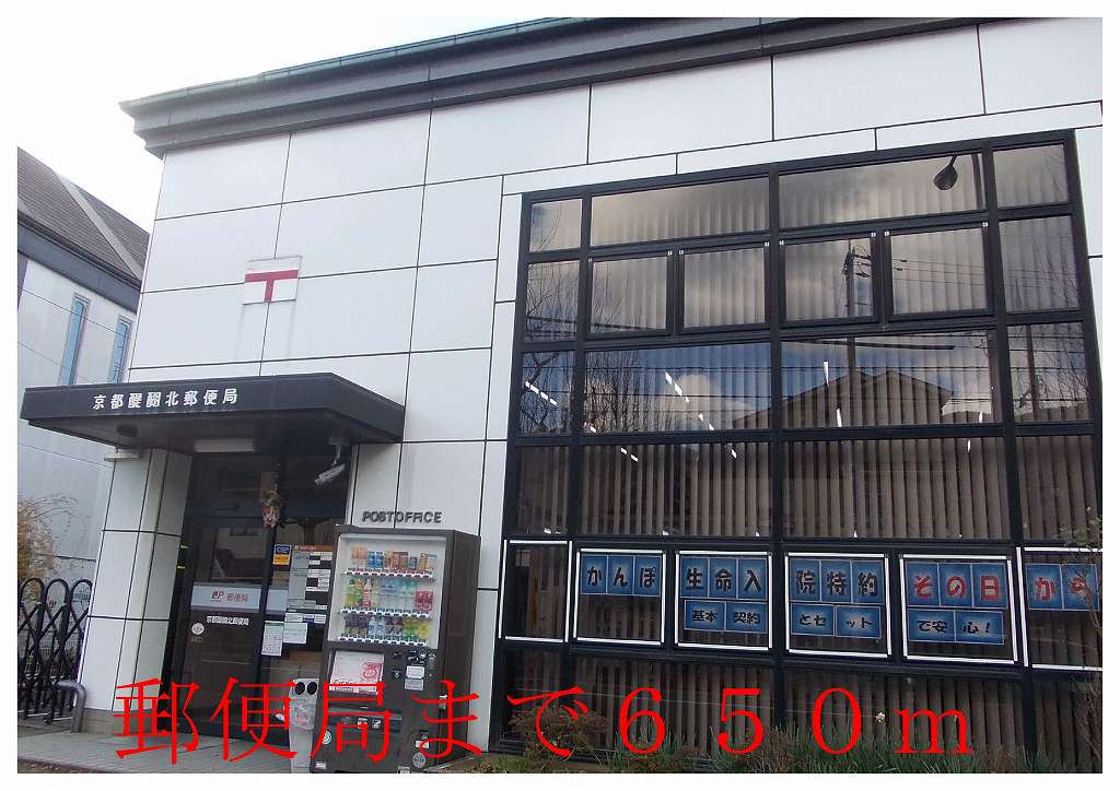 post office. Daigo to North post office (post office) 650m