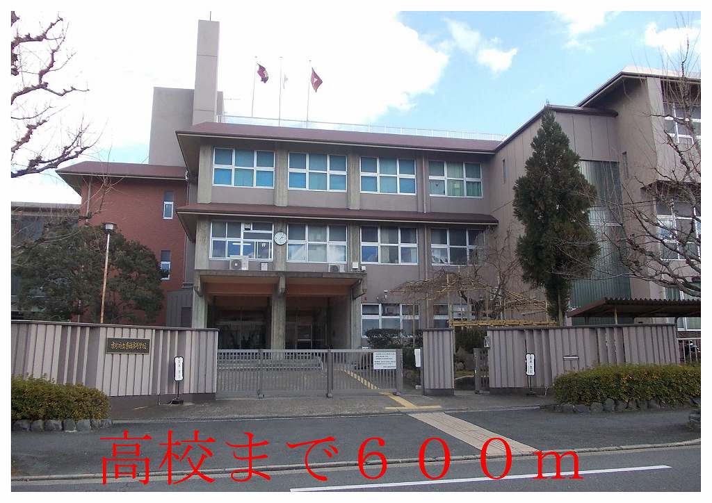 high school ・ College. Kyoto Prefectural Higashiryo high school (high school ・ National College of Technology) 600m to