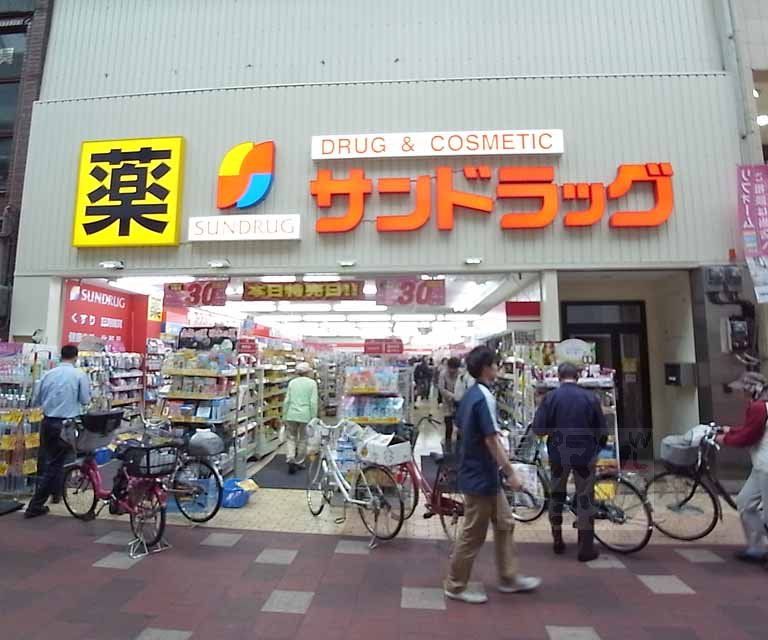 Dorakkusutoa. San drag Fushimimomoyama shop 513m until (drugstore)