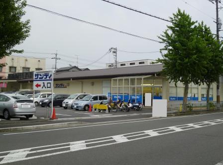 Supermarket. 1665m to Sandy Daigo store (Super)
