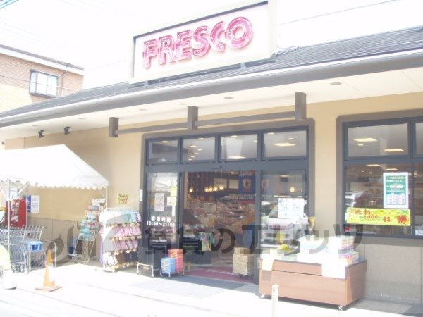 Supermarket. 200m to fresco Tanbabashi store (Super)