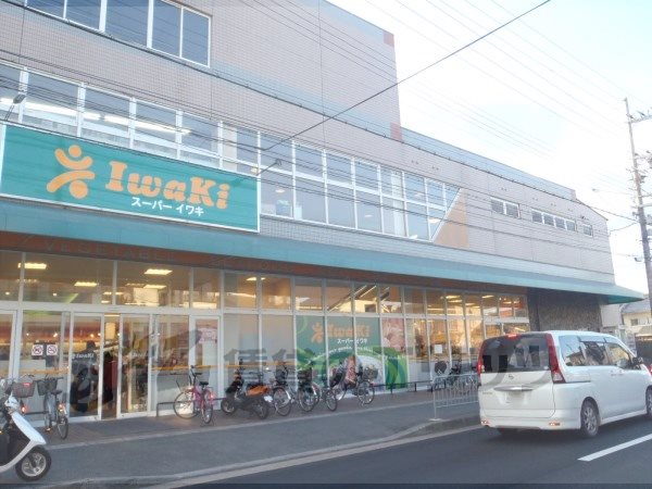 Supermarket. 690m to super Iwaki Dian store (Super)