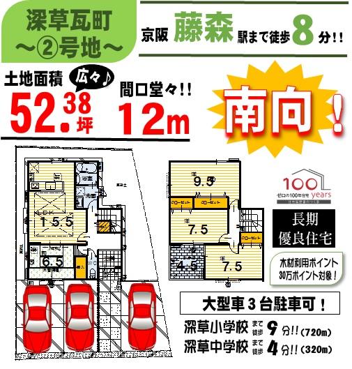 38,800,000 yen, 4LDK, Land area 173.11 sq m , Building area 110.14 sq m floor plan drawings