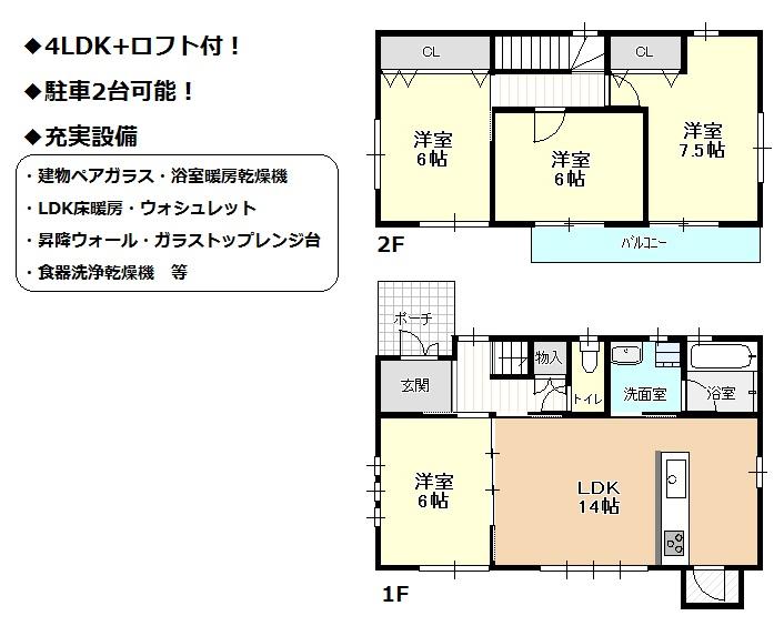 Floor plan. 34,960,000 yen, 3LDK, Land area 80.78 sq m , Building area 83.02 sq m floor plan