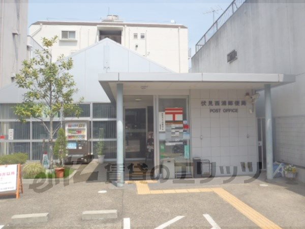 post office. Fushimi Nishiura 240m to the post office (post office)