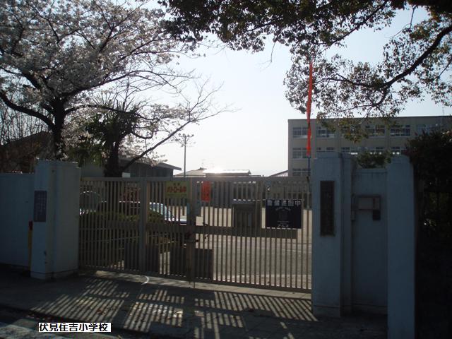 Primary school. Fushimi Sumiyoshi to elementary school 340m