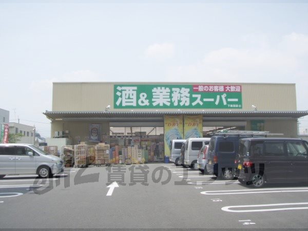 Supermarket. 550m to business super under Toba store (Super)
