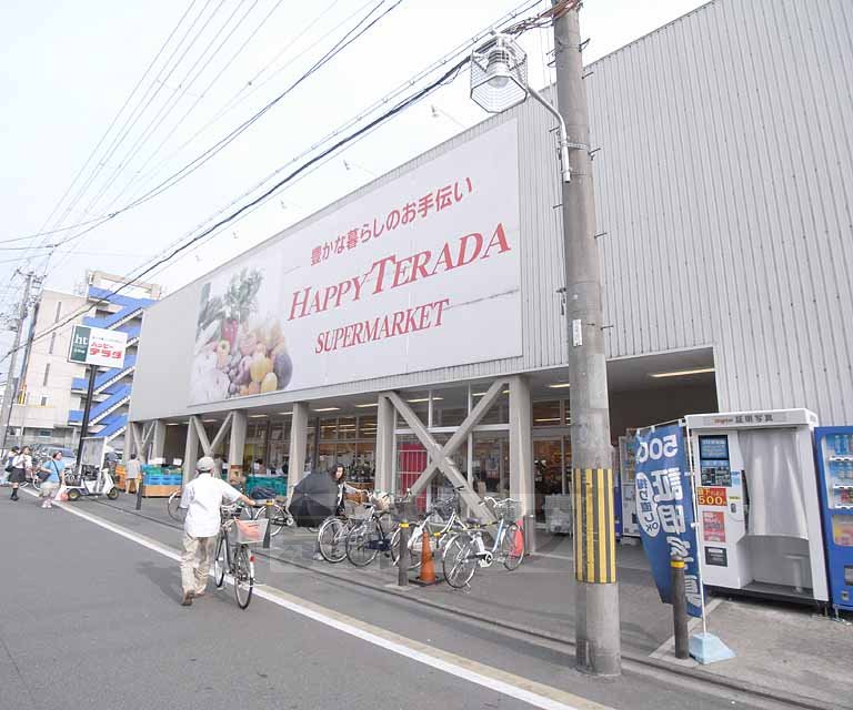 Supermarket. 213m to Happy Terada Fushimi store (Super)