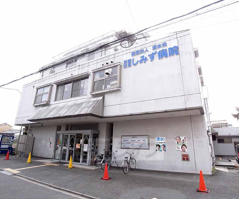 Hospital. Kyoto Fushimi Shimizu 489m to the hospital (hospital)