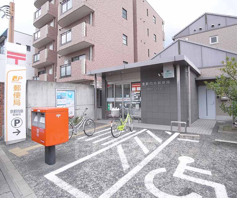 post office. 232m to Kyoto Mukojima post office (post office)