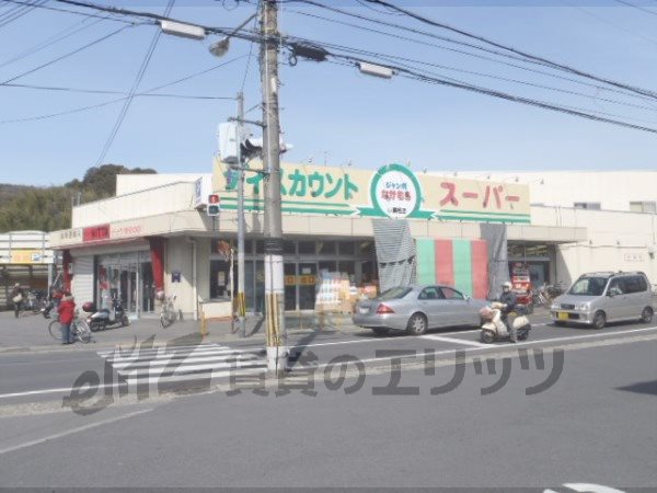 Supermarket. 40m to jumbo Nakamura Ogurisu store (Super)