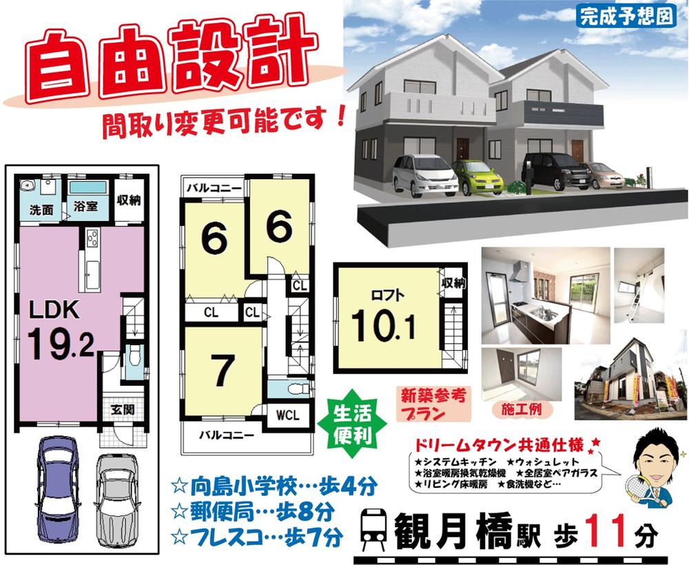 Building plan example (floor plan). Building plan example (No. 2 place) 3LDK, Land price 9.5 million yen, Land area 80.45 sq m , Building price 13.3 million yen, Building area 91.03 sq m