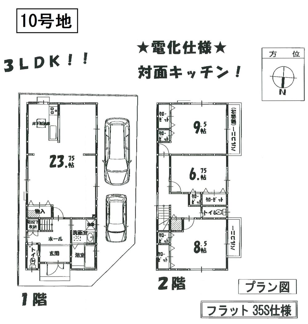 Floor plan. 23,900,000 yen, 3LDK, Land area 108.21 sq m , Building area 115.82 sq m Floor