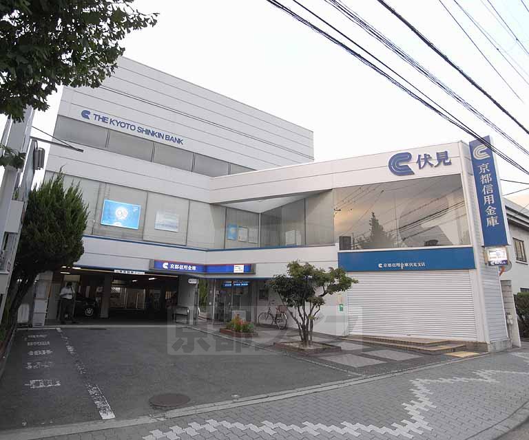 Bank. 352m to Kyoto credit union Fushimi Branch (Bank)