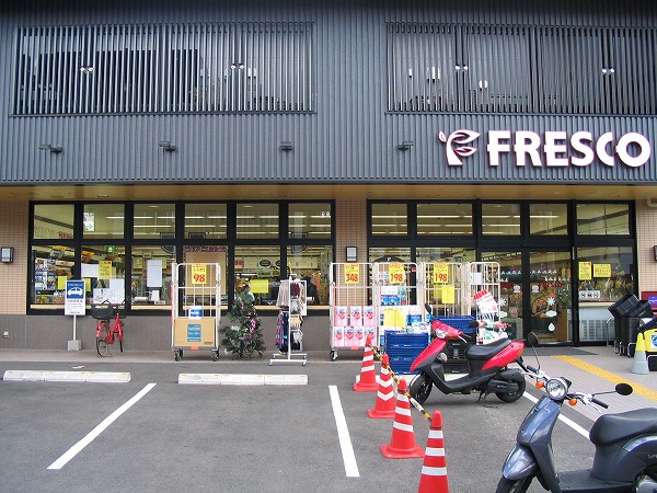 Supermarket. Fresco Fukakusa store up to (super) 595m