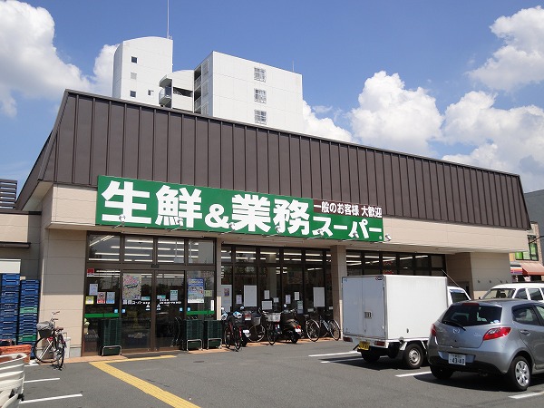 Supermarket. 914m to business super Fushimi store (Super)