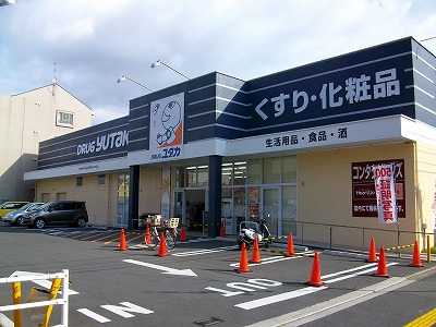 Dorakkusutoa. Drag Yutaka Fushimi Nishiura store (drugstore) to 400m
