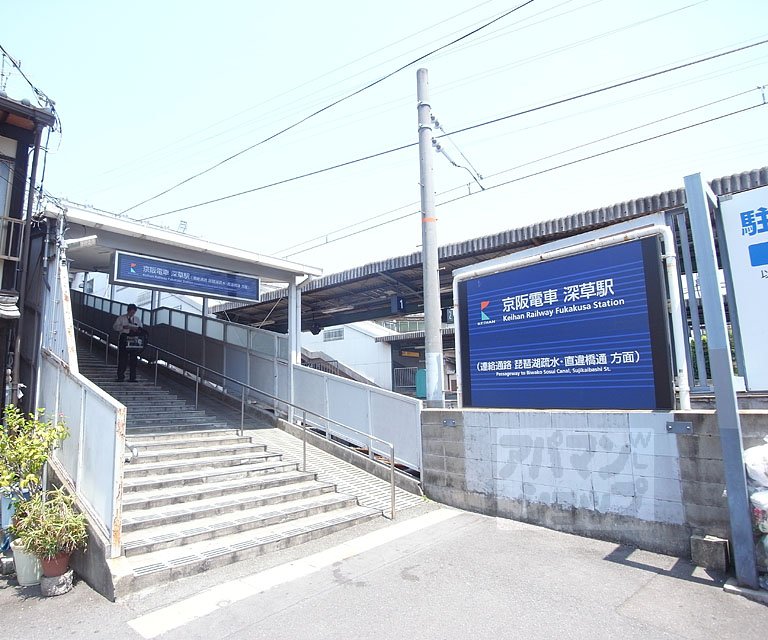 Other. 579m until fukakusa station (Other)