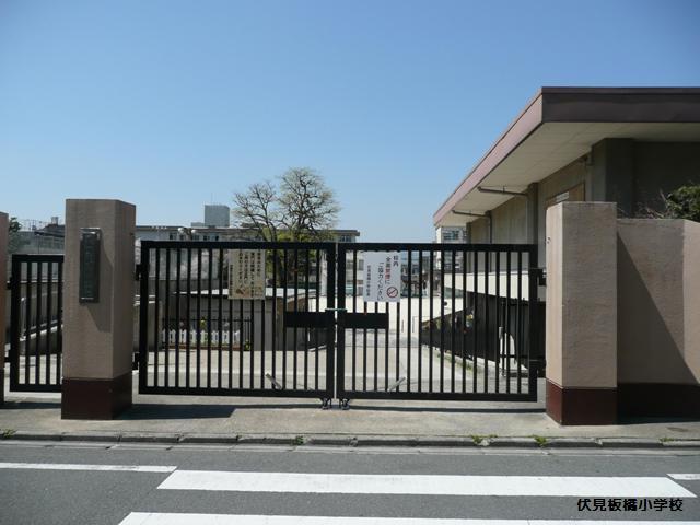 Primary school. 400m to Fushimi Itabashi elementary school