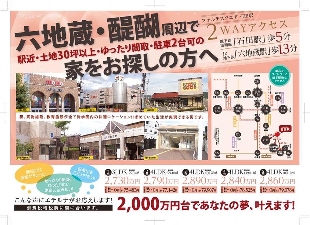 Local appearance photo. Ideal of space on-site 30 TsuboEtsu can get 20 million yen! 