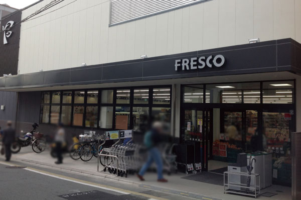 Surrounding environment. Fresco Sumizome store (a 9-minute walk ・ About 690m)