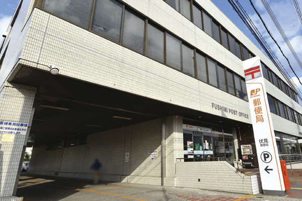 Surrounding environment. Fushimi post office (a 9-minute walk ・ About 710m)
