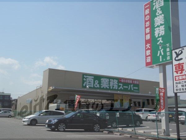 Supermarket. 950m to business super under Toba store (Super)