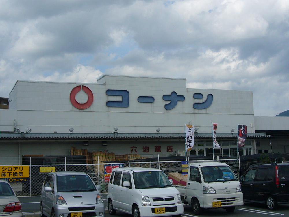 Home center. Konan Rokujizo 400m to shop