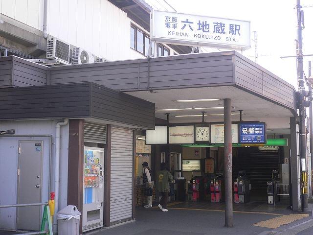 station. Keihan Rokujizo Train Station 325m