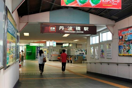 station. Kintetsu line "Kintetsu Tanbabashi" 230m to the station  [9 minutes until the "Kyoto" station, Kyoto until the subway "Karasuma Oike" station 14 minutes (express use, Does not include transfer time)] 