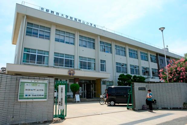 Primary school. Kyotokyoikudai University Momoyama 310m up to elementary school