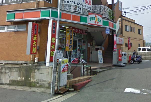 Convenience store. Thanks Keihan Rokujizo Station store up to (convenience store) 224m