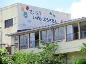 kindergarten ・ Nursery. 634m until the blue wind Izumi kindergarten