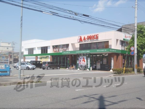 Supermarket. A- price Kyoto Minamiten to (super) 350m