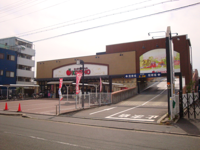 Supermarket. 112m to supermarket KINSHO Tanbabashi store (Super)