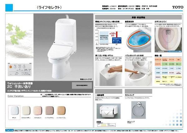 Toilet