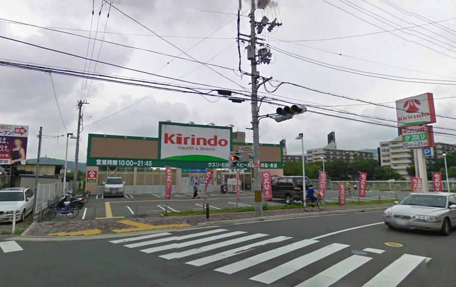 Drug store. Kirindo until Kobata pond shop 139m