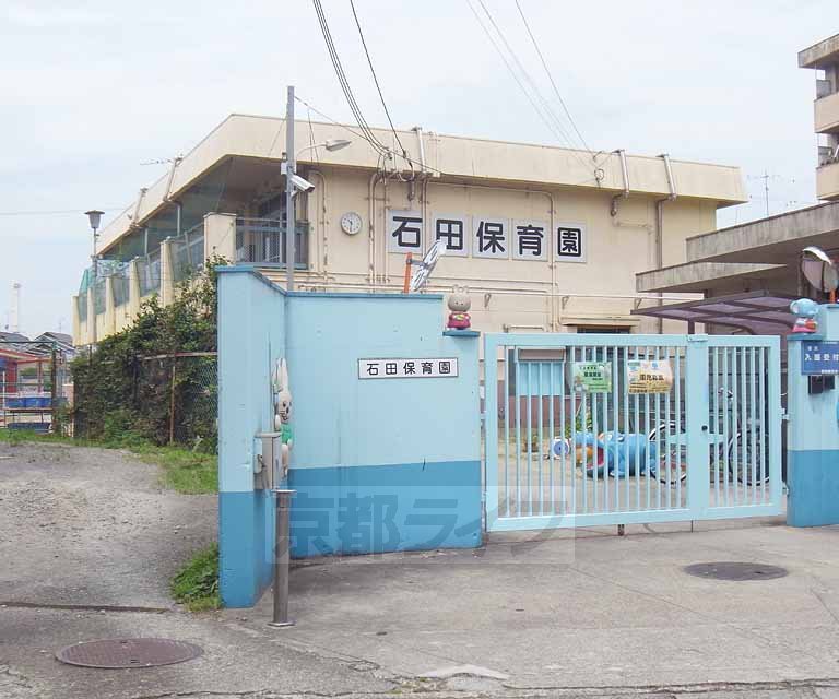 kindergarten ・ Nursery. Ishida nursery school (kindergarten ・ 367m to the nursery)