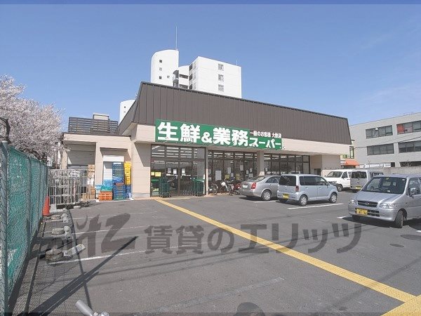 Supermarket. 240m to business super Fukakusa store (Super)