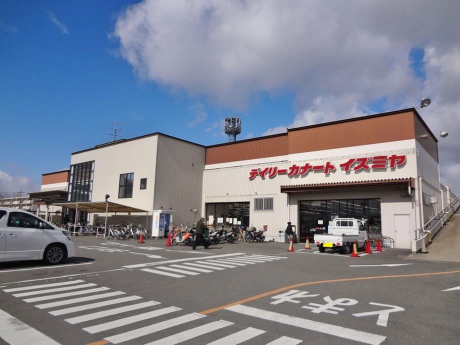 Supermarket. Daily qanat Izumiya Until Hazukashi shop 509m